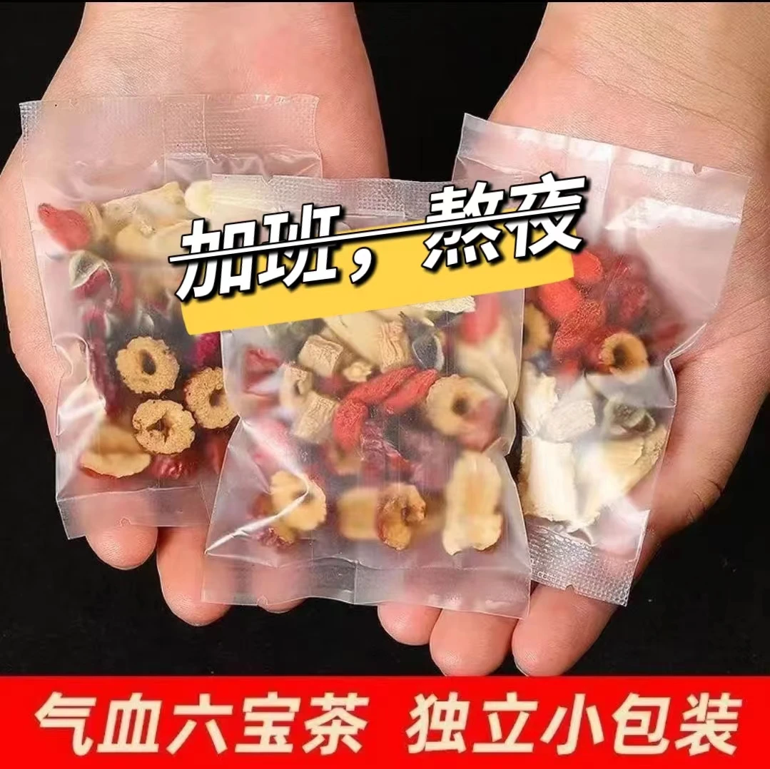 人参桑葚干红枸杞红枣干组合花茶独立包装袋装茶男女熬夜茶
