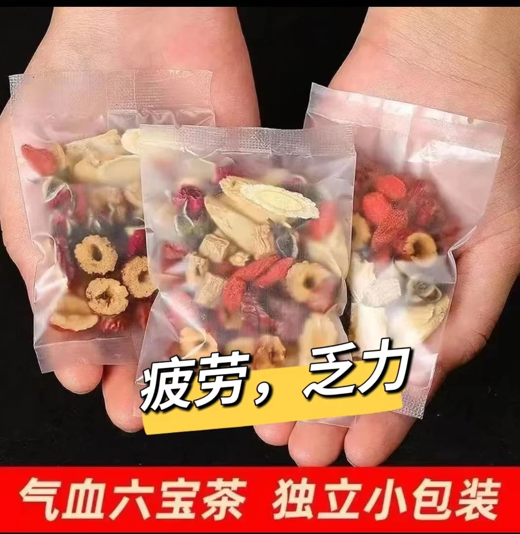人参桑葚干红枸杞子红枣干组合花茶男女熬夜茶独立包装袋装茶