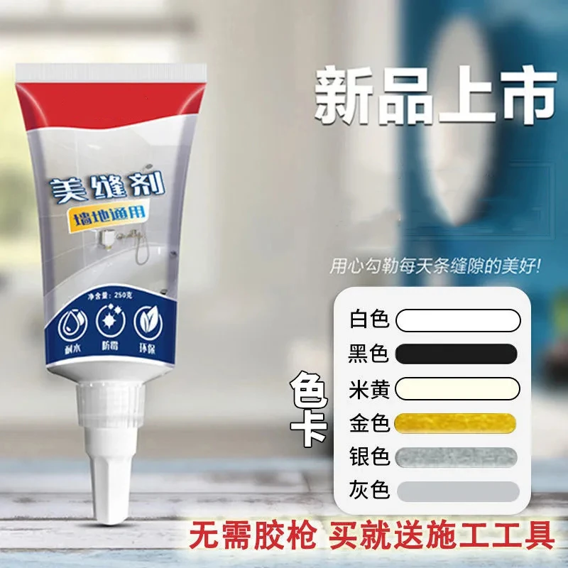 【送工具】美缝修补膏瓷砖美缝剂瓷砖地砖专用填缝剂家用手挤型水性