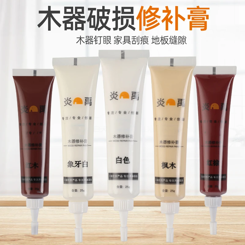炎禹木器家具修补膏木器地板补缝膏白色修复膏家居补漆膏修色环保