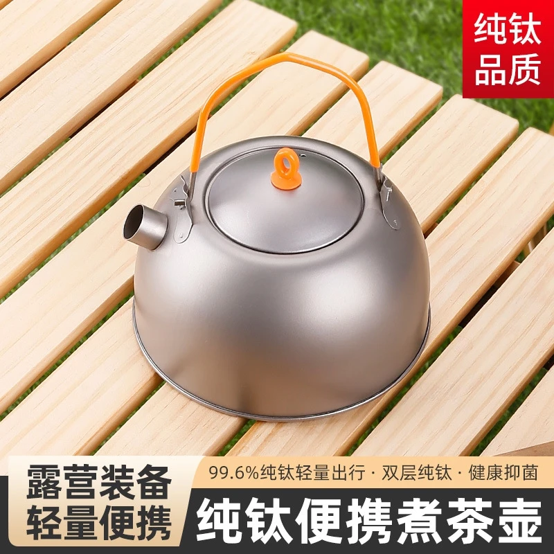 户外纯钛烧水煮茶壶野外登山露营炊具便携式咖啡泡茶家用旅行防烫