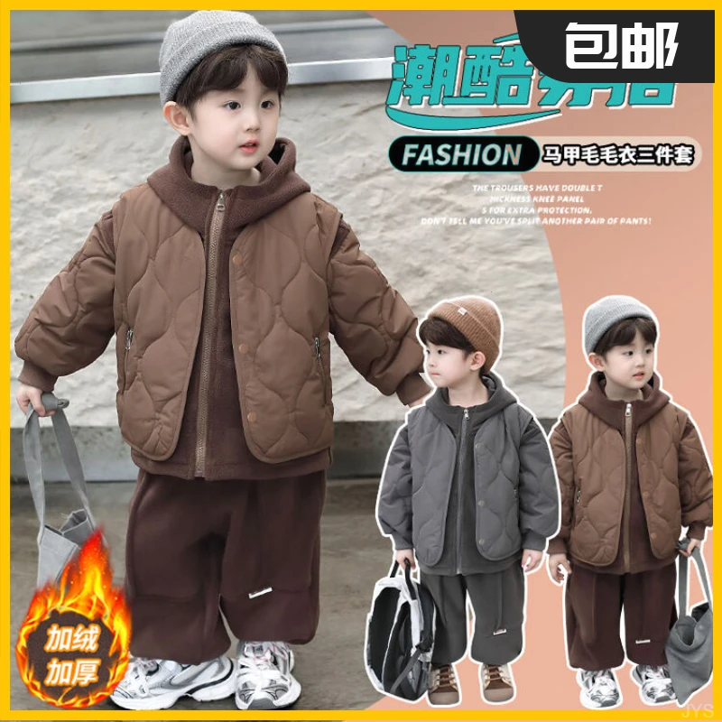 男童秋冬装套装24新款运动休闲马甲三件套儿童冬季加绒加厚小男孩