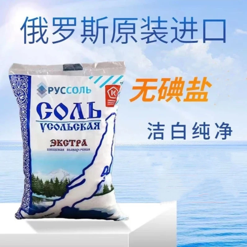 俄罗斯原装进口调味品1000g/袋