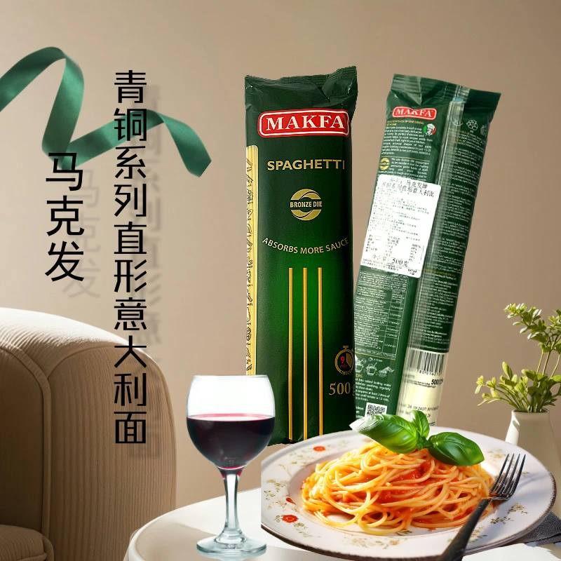 【3袋】俄罗斯原装进口马克发牌青铜系列直行意大利面500g/袋*三袋
