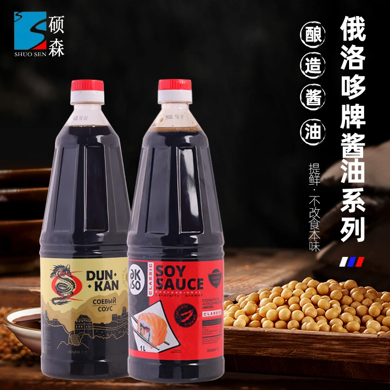 俄罗斯原装进口俄洛哆牌经典优质酱油（酿造酱油）1升/瓶