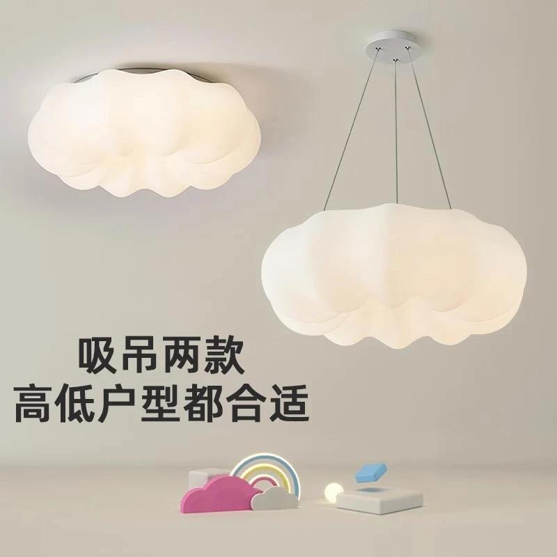 法式奶油风简约现代主次卧南瓜吸顶灯女生儿童房间吊灯南瓜云朵灯