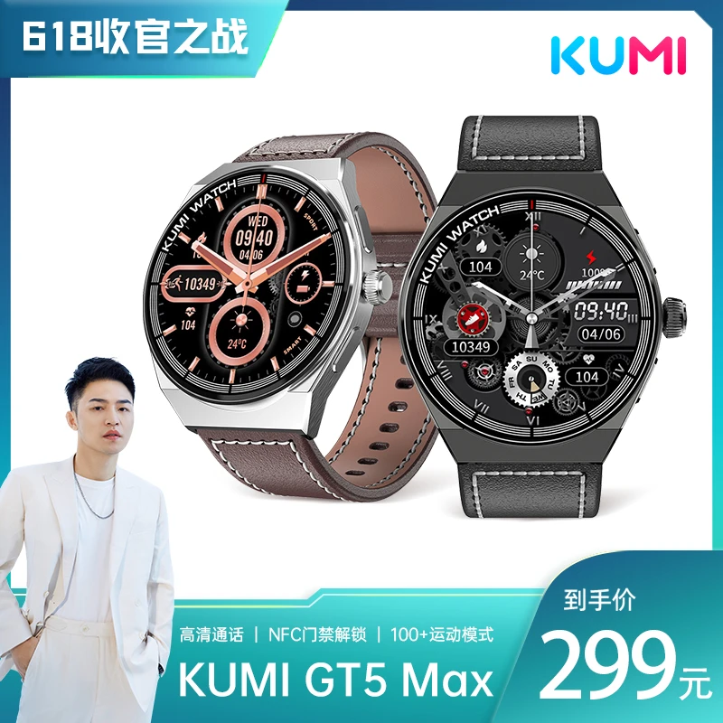 KUMI库觅 GT5 Max商务智能手表 支持NFC门禁离线支付接打电话