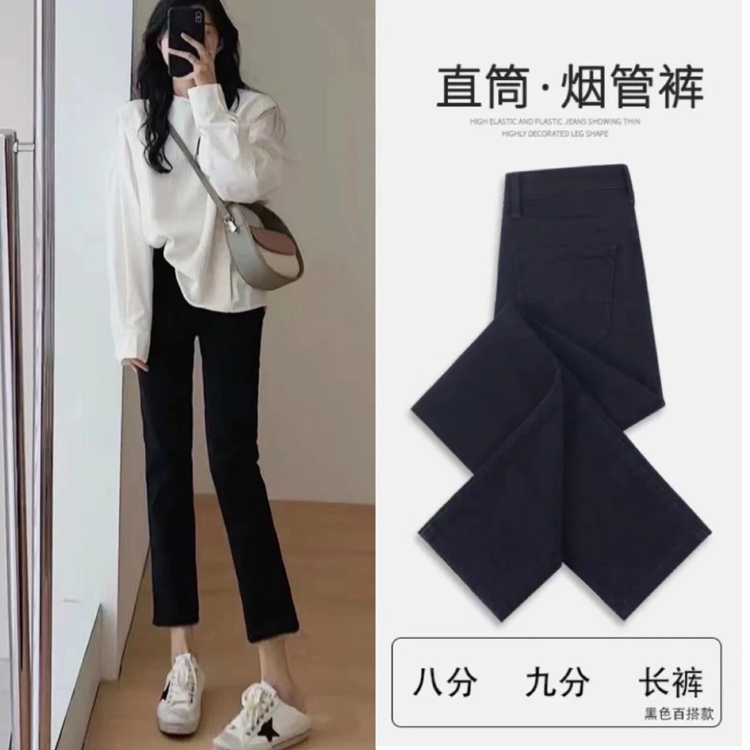 九分窄版直筒牛仔裤女黑色秋冬新款小个子修身显瘦宽松高腰烟管裤
