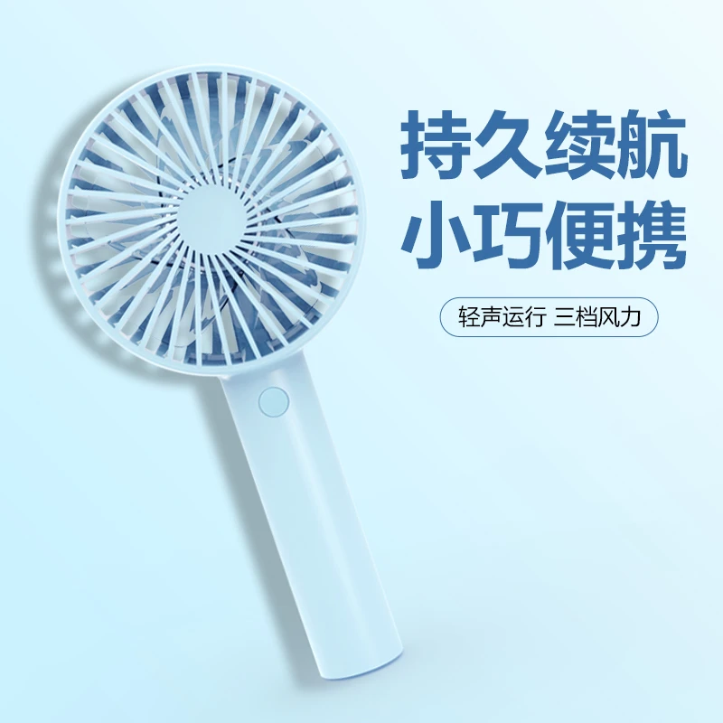手持usb小风扇迷你可充电学生随身便携式宿舍静音小型电风扇