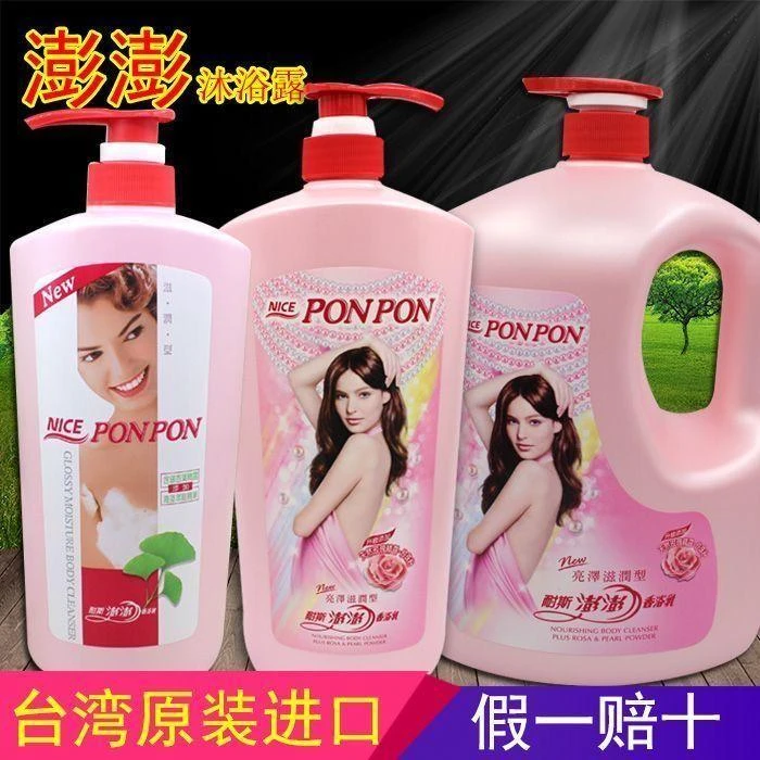 原装进口澎澎水洗花香包邮女士家庭装大容量留香持久香氛润肤亮泽