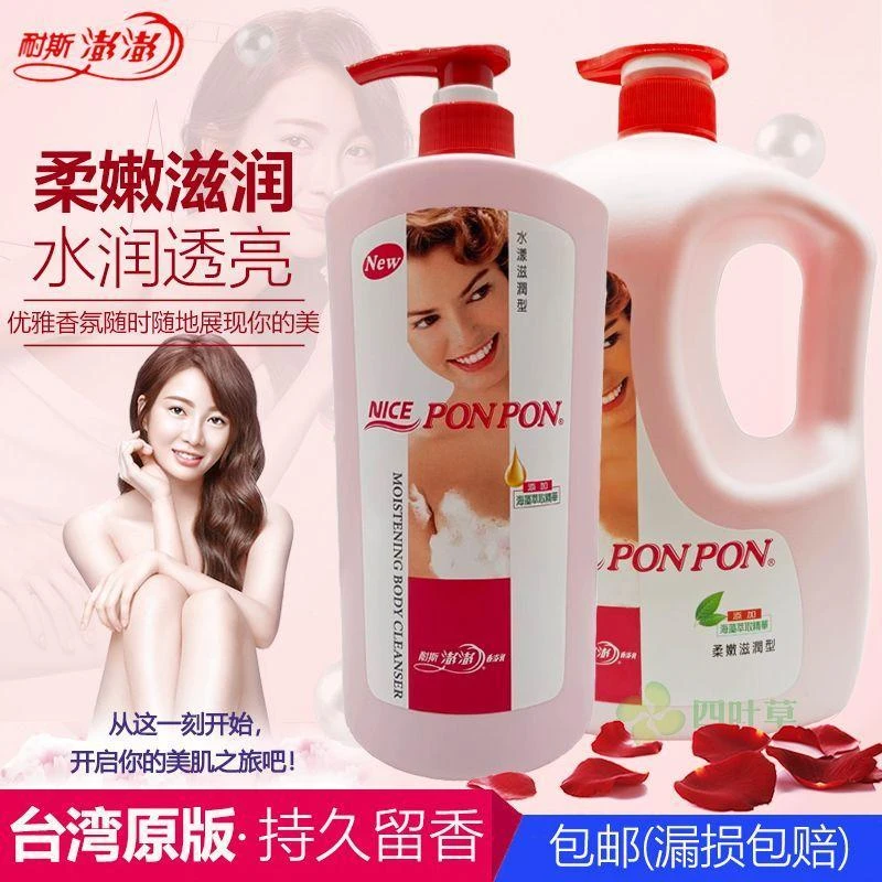 瓶装进口耐斯澎澎大容量柔嫩滋润深层香浴乳男女保湿留香花香萃取