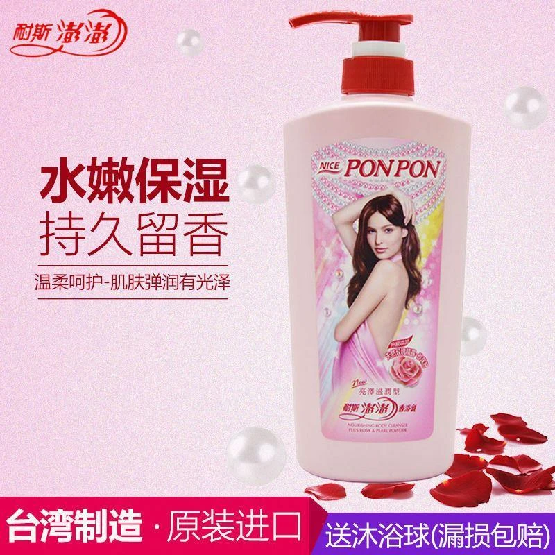 家庭装耐斯澎澎亮泽滋润沐浴露留香大容量花香香氛柔顺持久顺滑