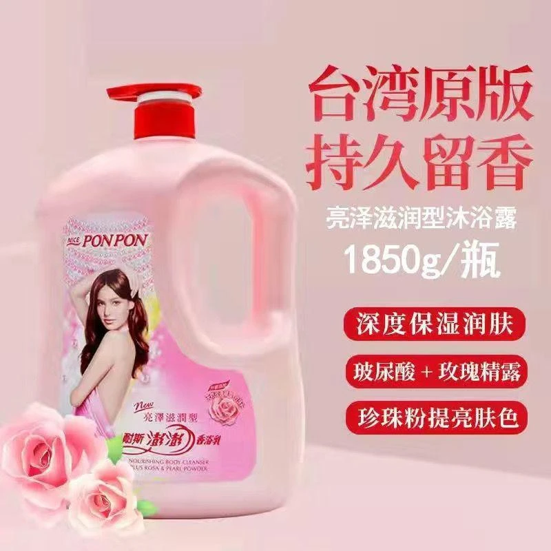 台湾进口澎澎柔顺沐浴露亮泽滋润型留香沐浴乳亮肤瓶装大容量花香