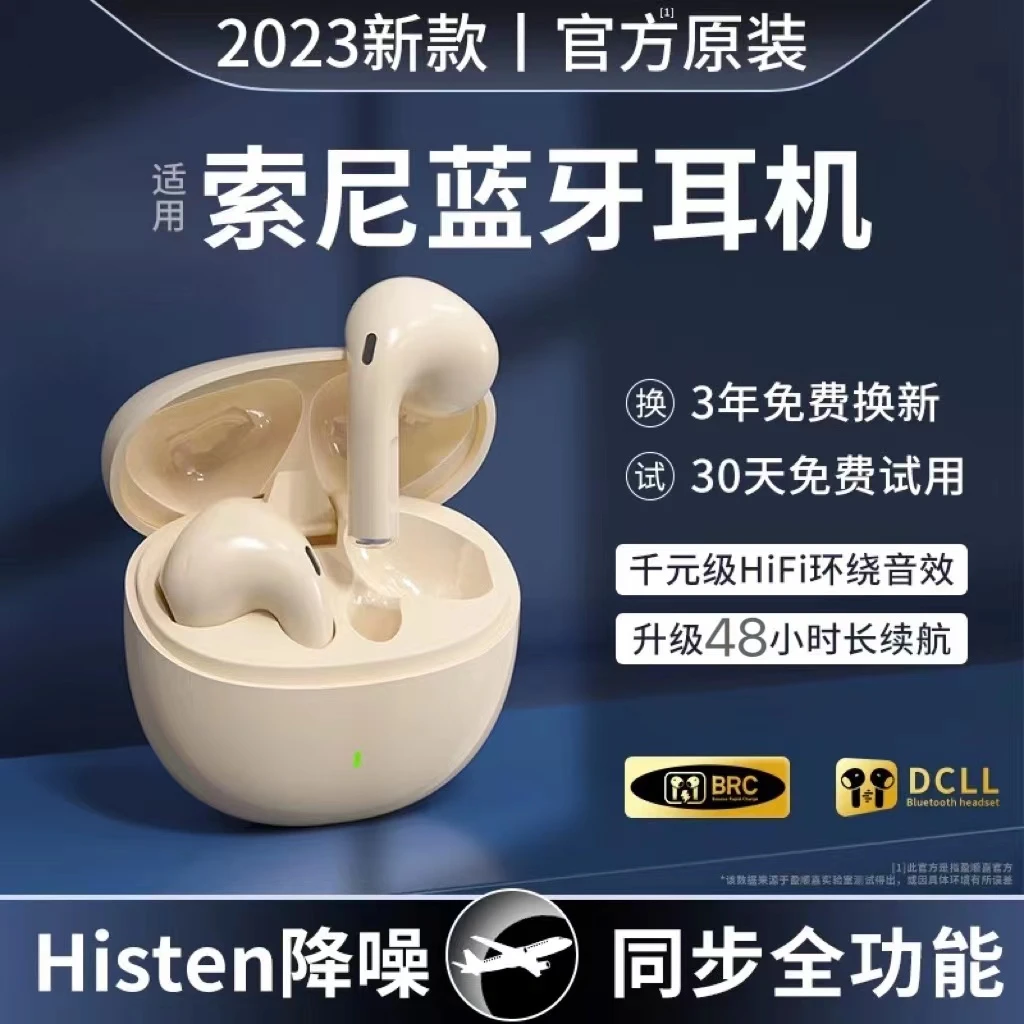 高端新款降噪半入耳式蓝牙耳机正品原装无线超长续航苹果索尼通用