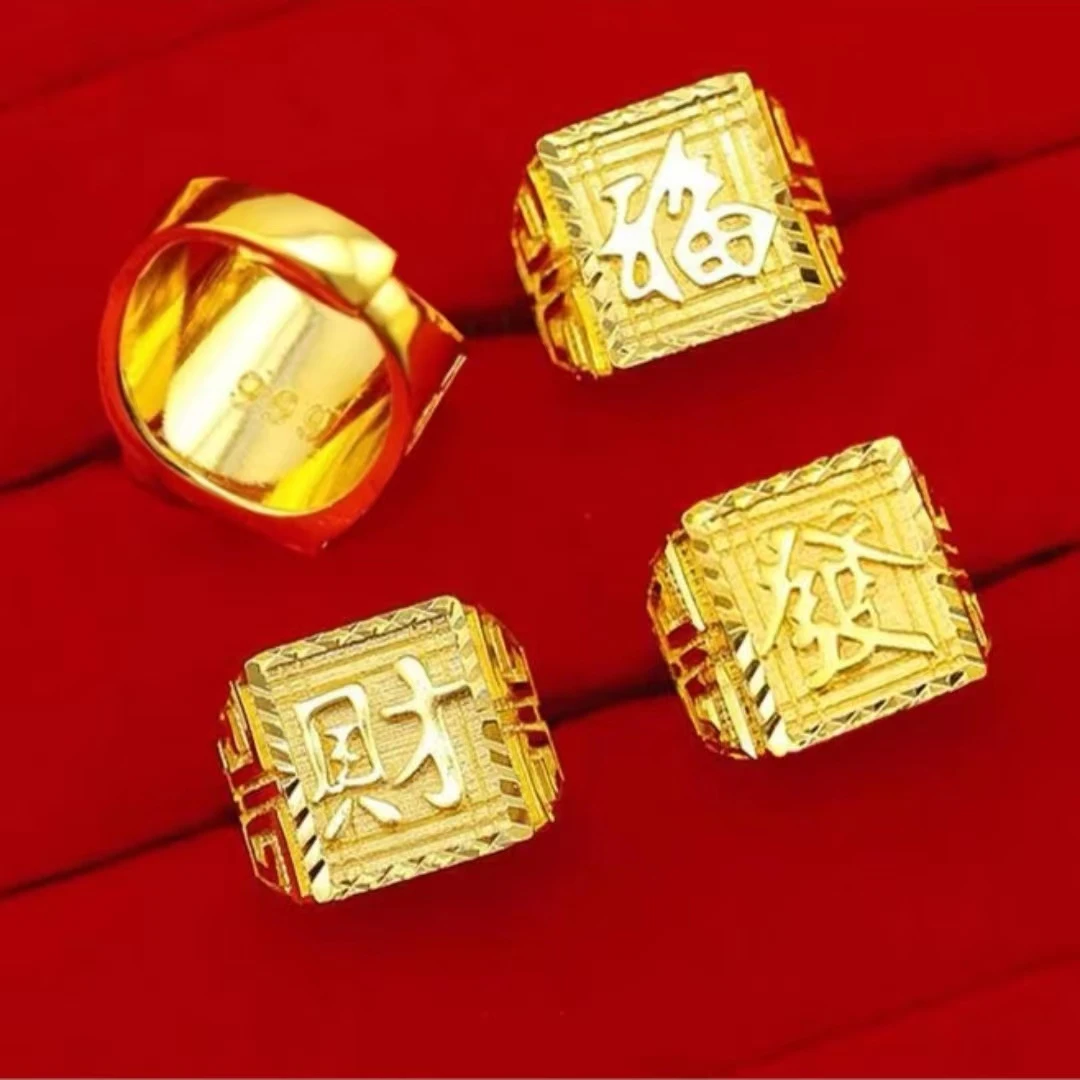 抖音好物 珍藏男士金典发财福戒指可调节戒指