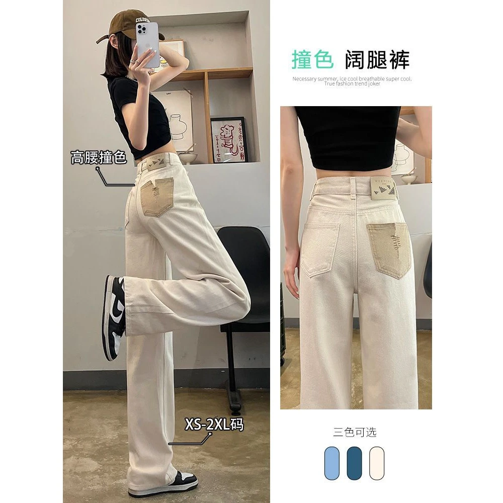 2025春秋新款牛仔裤女直筒高腰窄版米白色小个子设计感撞色阔腿裤