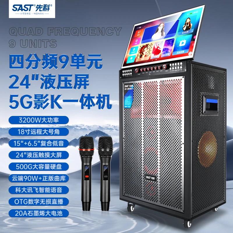 SAST/先科S16四分频24寸触摸液压防爆屏点歌机户外影K一体机音响