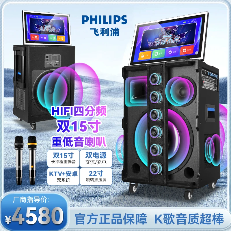Philips/飞利浦SD289SE四分频K歌音响唱歌话筒一体机广场舞音箱