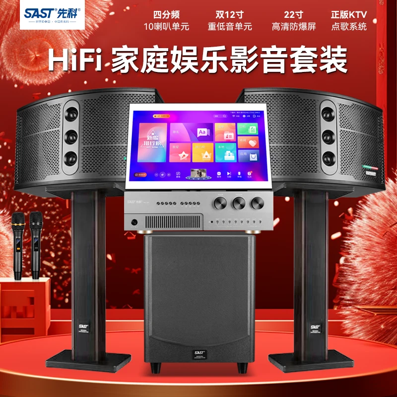 SAST/先科先科K8卡拉ok四分频音箱套装22寸高清大触摸屏K歌一体机