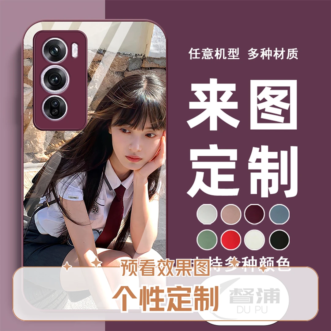 适用OPPOReno12Pro照片定制PJW110玻璃手机壳diy情侣网红全包软套
