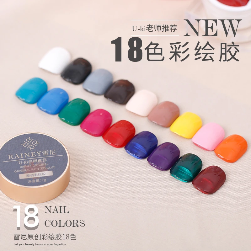 Rainey/雷尼原创网红日式18色彩绘胶罐装美甲画花甲油胶美甲店用