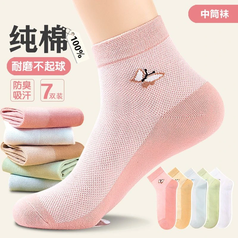袜子女中筒棉袜薄款透气防臭吸汗女士耐磨浅口短袜春夏季运动百搭