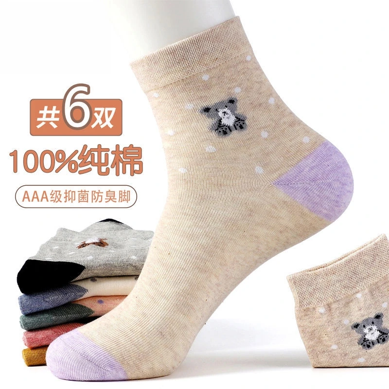 6双女士纯棉袜子女秋冬棉袜高档全棉防臭透气中筒袜春秋运动女袜