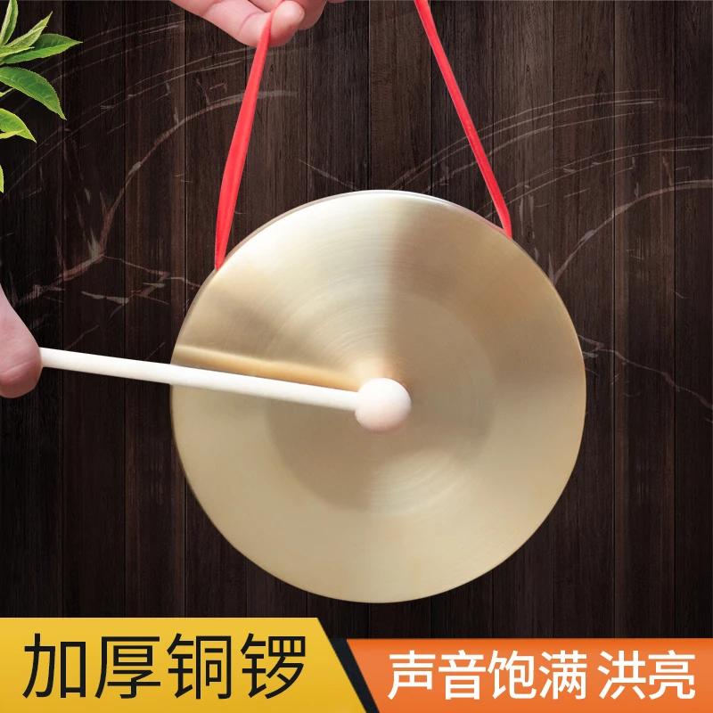 铜锣鼓镲奥尔夫打击乐器庆典铜锣清脆响亮铜锣乐器锣鼓正宗铜锣