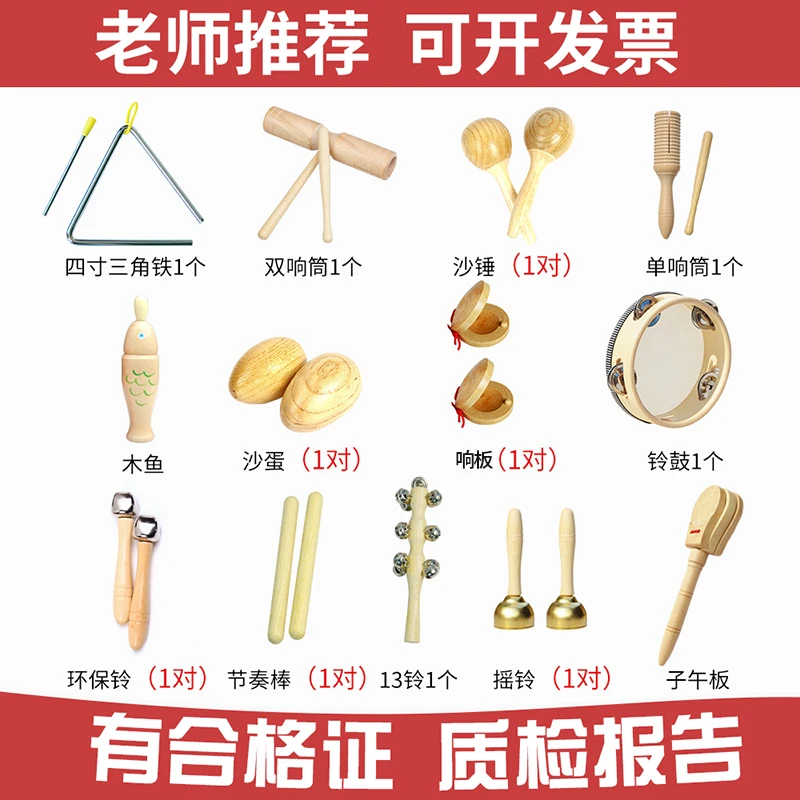 幼儿园奥尔夫打击乐器三角铁响板儿童音乐教具沙锤铃鼓双响筒碰铃
