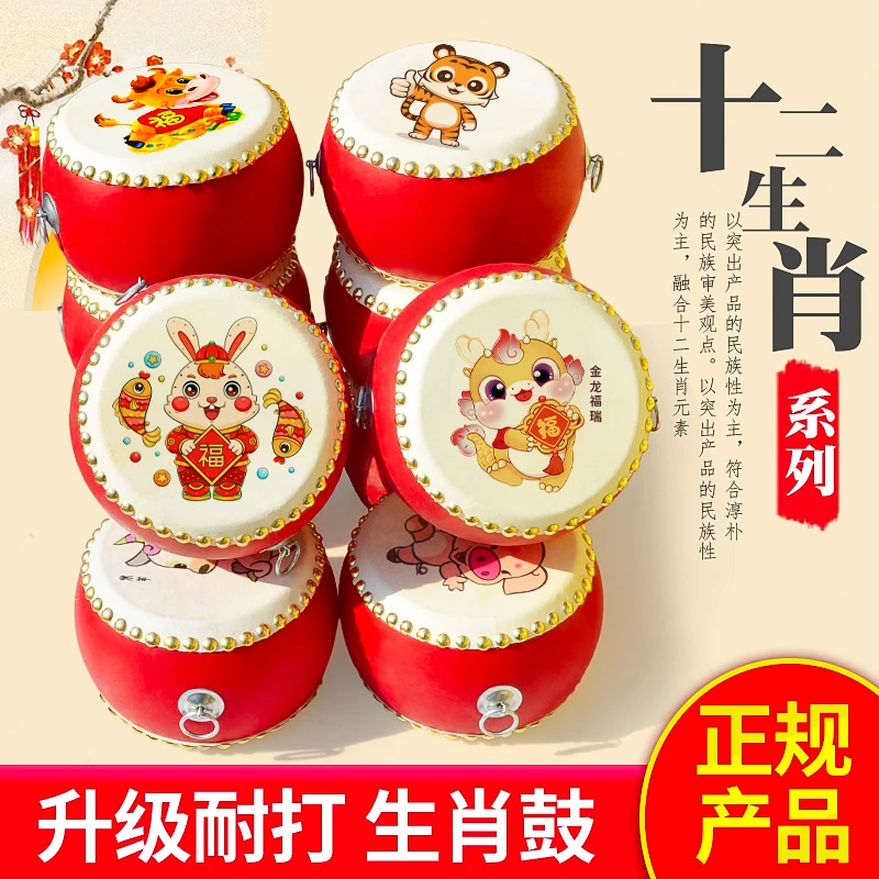 牛皮鼓小鼓儿童鼓锣鼓腰鼓打鼓乐器玩具手敲拍打宝宝击鼓中国堂鼓