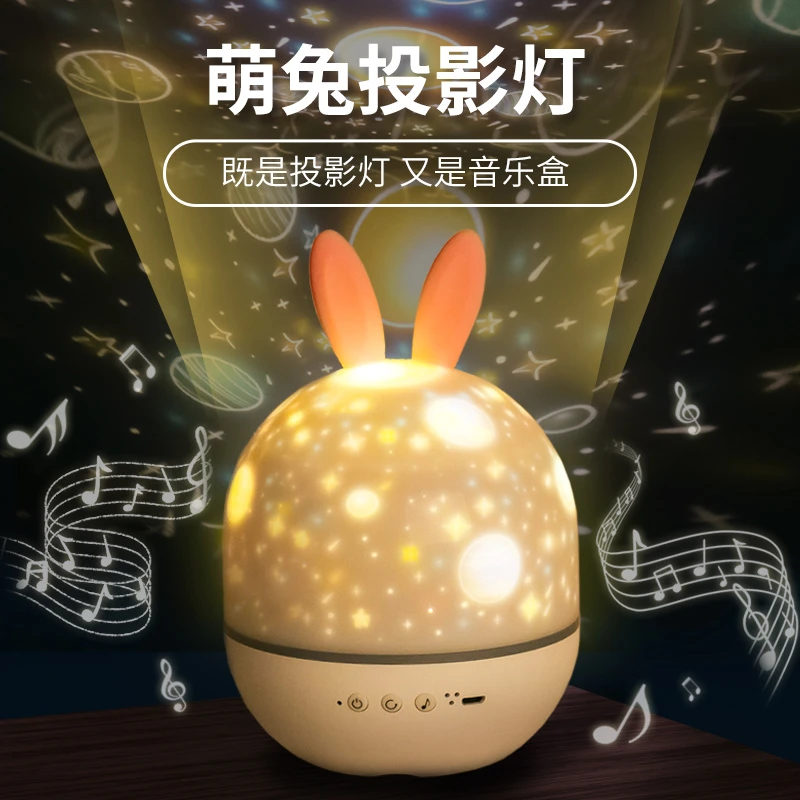 儿童礼物星空灯投影灯小夜灯女孩女生女孩子生日礼物圣诞玩具礼物