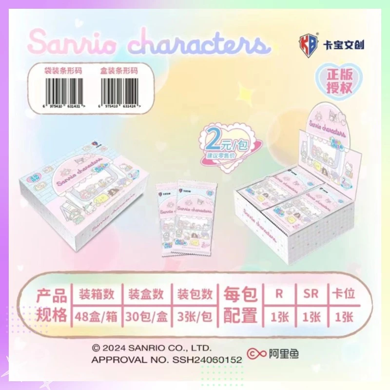 【平拆】卡宝文创三丽鸥2弹2元包收藏卡牌盲盒(默认代拆)