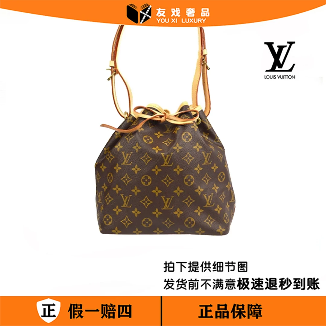95新 LouisVuitton/路易威登 C区/抽绳水桶包(小)/003/植鞣革换新