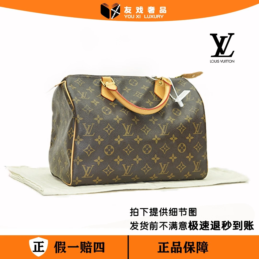 95新 友戏奢品 LV Speedy30枕头包/001/hpp/手提包波士顿经典包