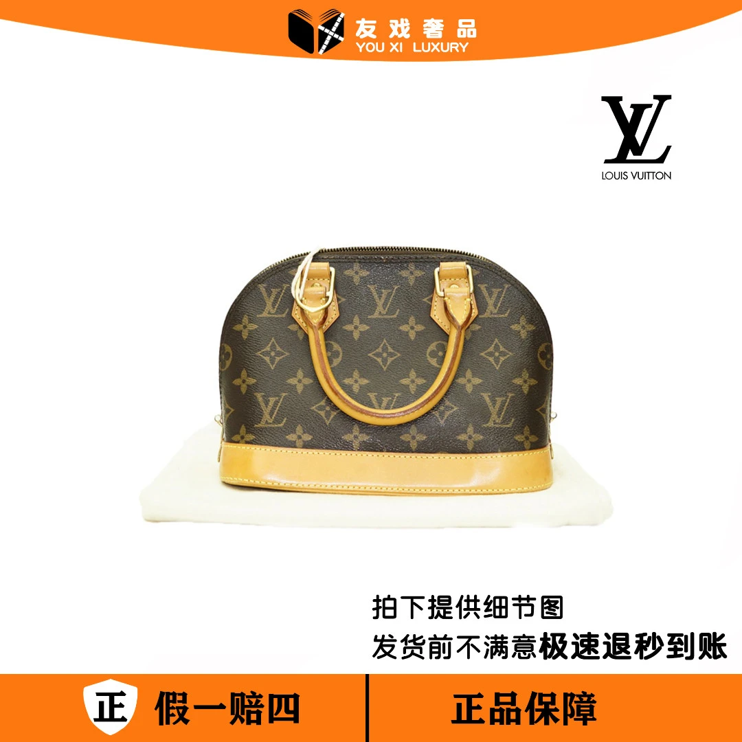 95新 友戏奢品 B区/LV Alma贝壳BB(老花)/002/hpp单肩肩包肩包