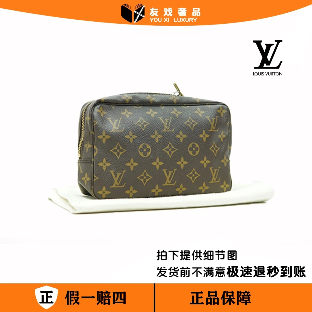95新 LouisVuitton/路易威登 LV  洗漱手拿包/001单肩包