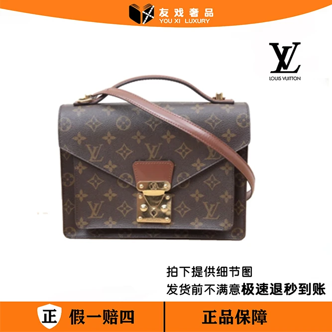 95新 友戏奢品 LV 蒙梭邮差包/PJ10205821/1216