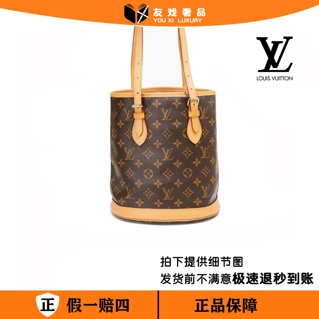 90新 友戏二奢 白菜/LV 中古水桶包（小）/yxpj09303575/hpp