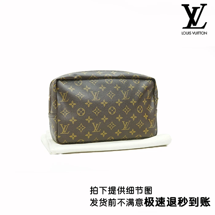 90新 友戏二奢 白菜/LV 洗漱手拿包(小)/YX07007324/0823