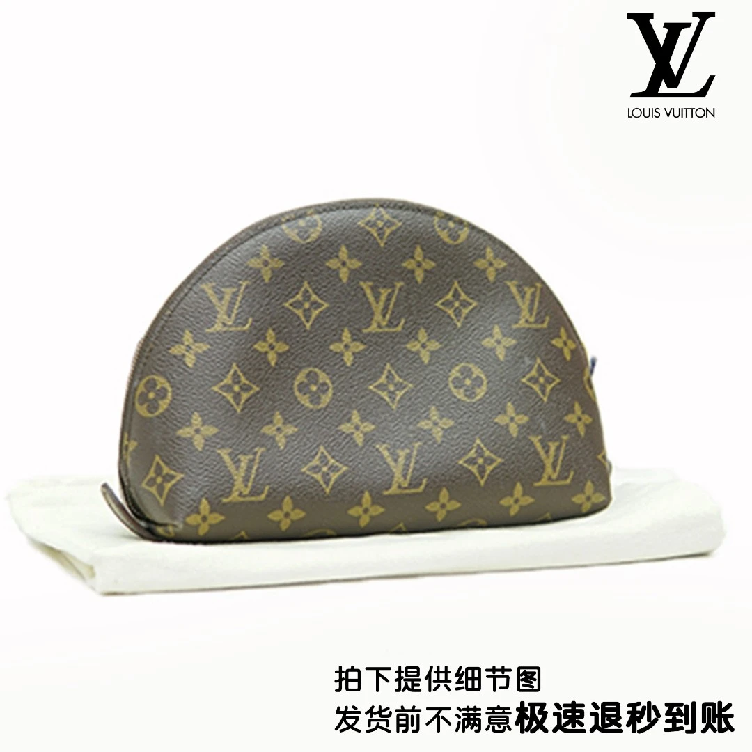 90新 友戏二奢 白菜/LV 贝壳化妆包（大）/001/HPP