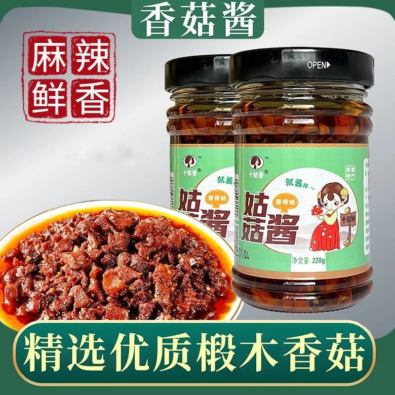 正宗椴木香菇酱拌饭酱麻辣鲜香220克/瓶调味美味产品香辣酱甄选