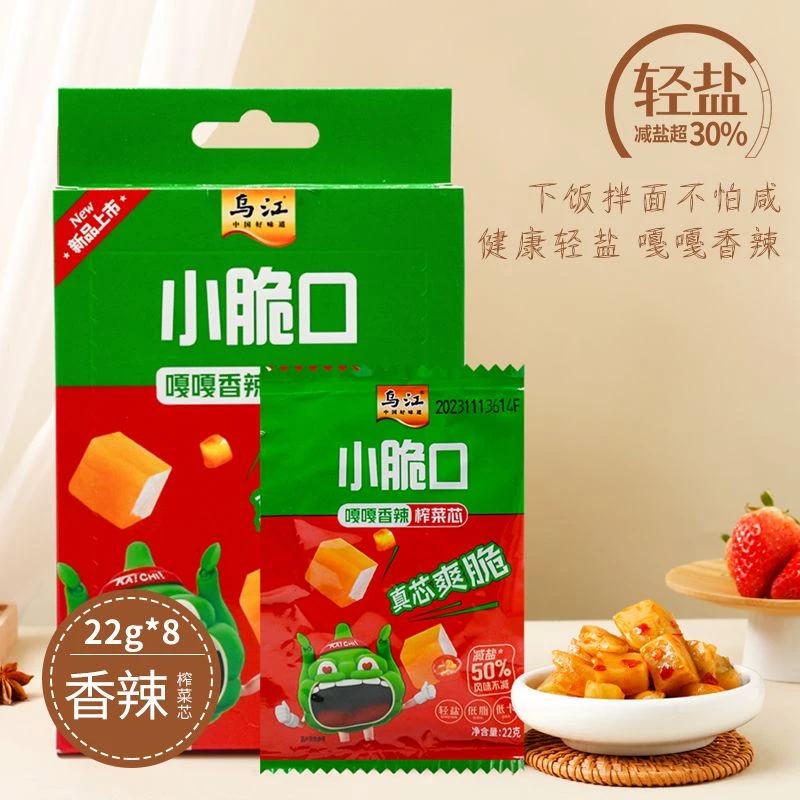 新款乌江小脆口优选榨菜芯传统好吃香辣爽脆轻盐开袋即食传统榨菜