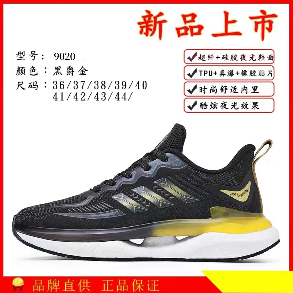 （好物精选）时尚休闲秋季慢跑阿甘鞋9020百搭休闲鞋潮流