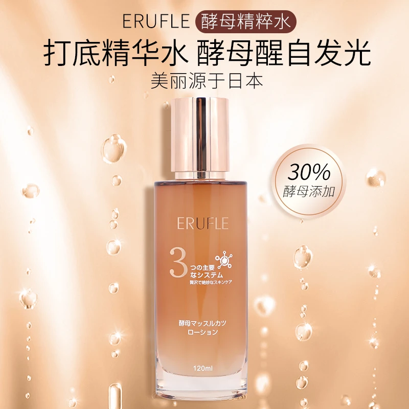 ERUFLE-酵母神仙水/酵母精致奢养霜/酵母精华