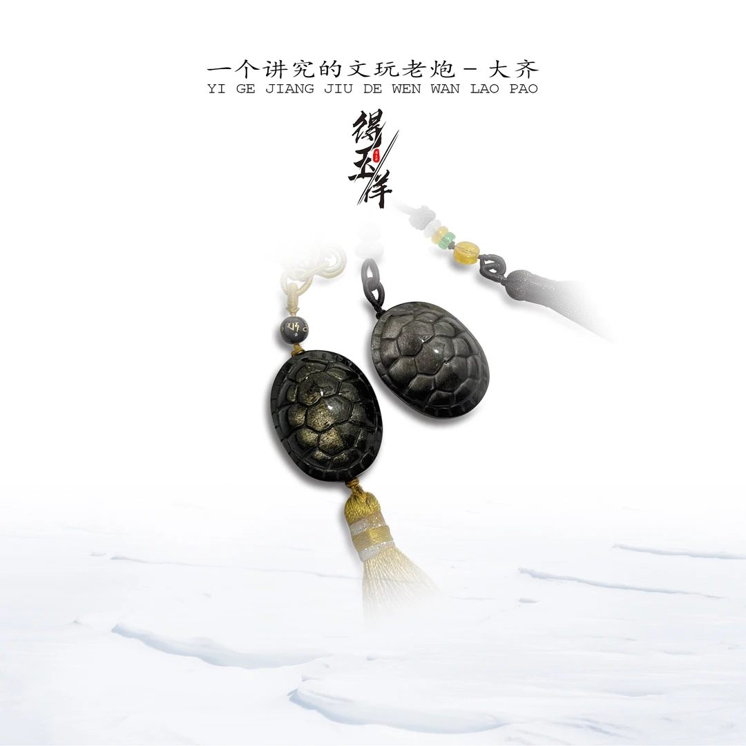 富甲天下 金曜石 银曜石龟壳 一对 bh2720 bh2010