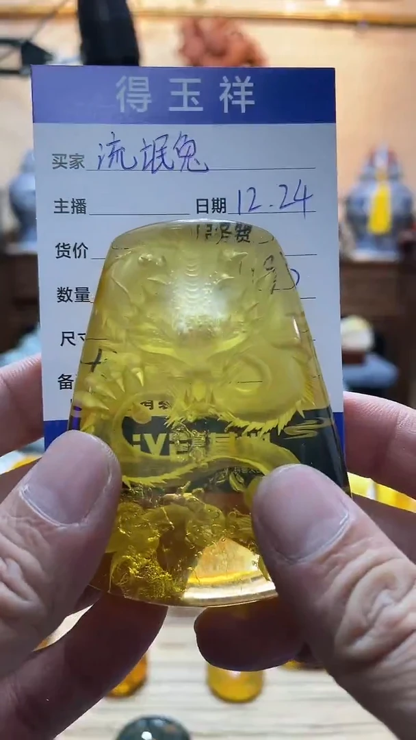 【闪购商品】定制琥珀未镶嵌余 龙 私人订制不退换