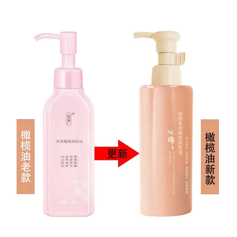 宛伊多效橄榄（发最新包装正品刮码发货）敏感肌补水保湿控油修护