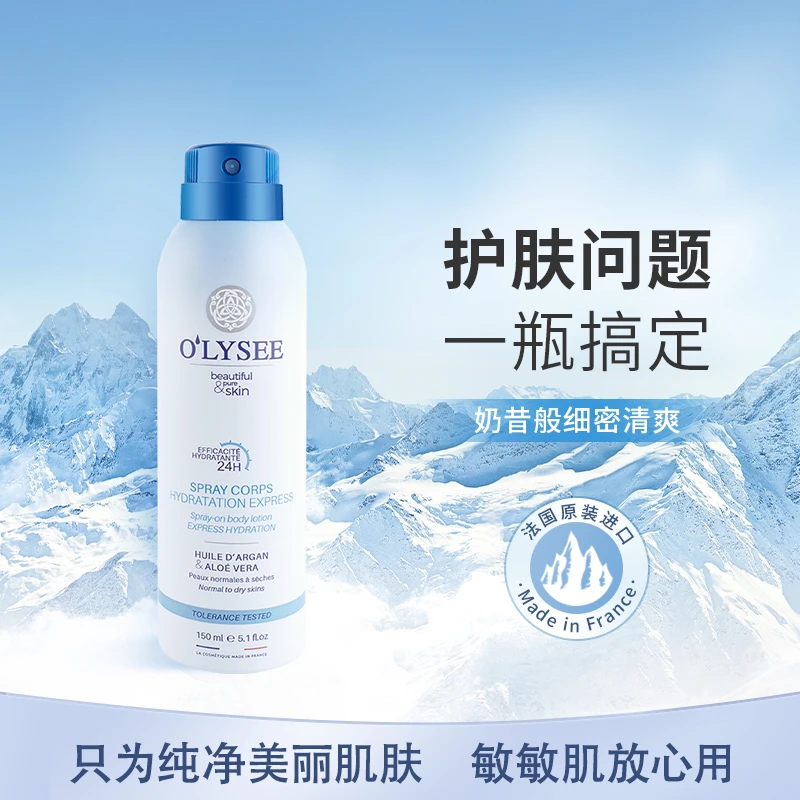 身体保湿润肤喷雾150ml 保湿润肤清爽留香温和