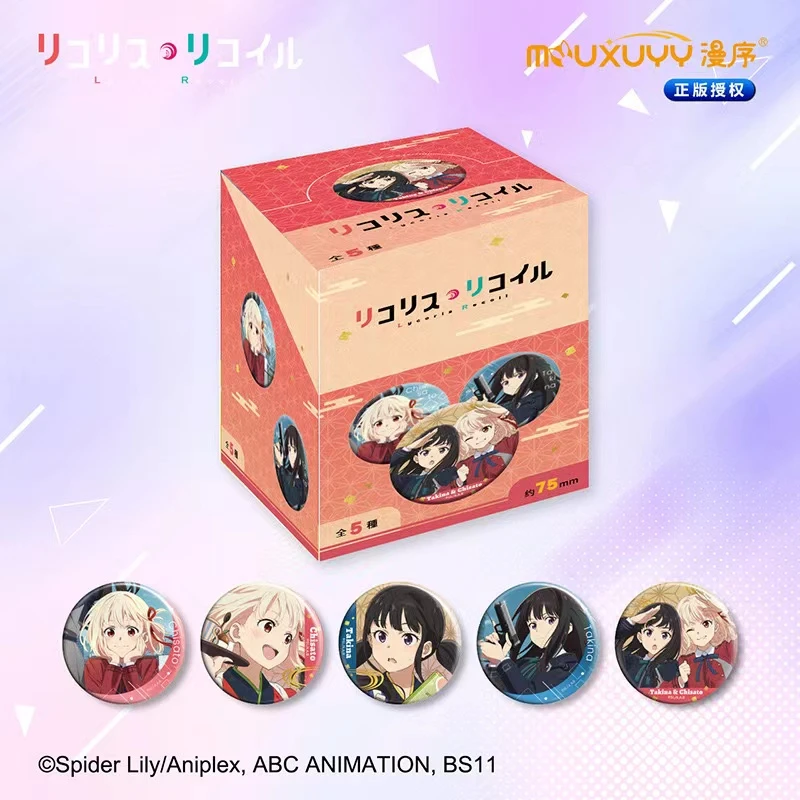 【官谷莉可丽丝】漫序正版莉可丽丝75mm大吧唧系列吧唧徽章锦木千束