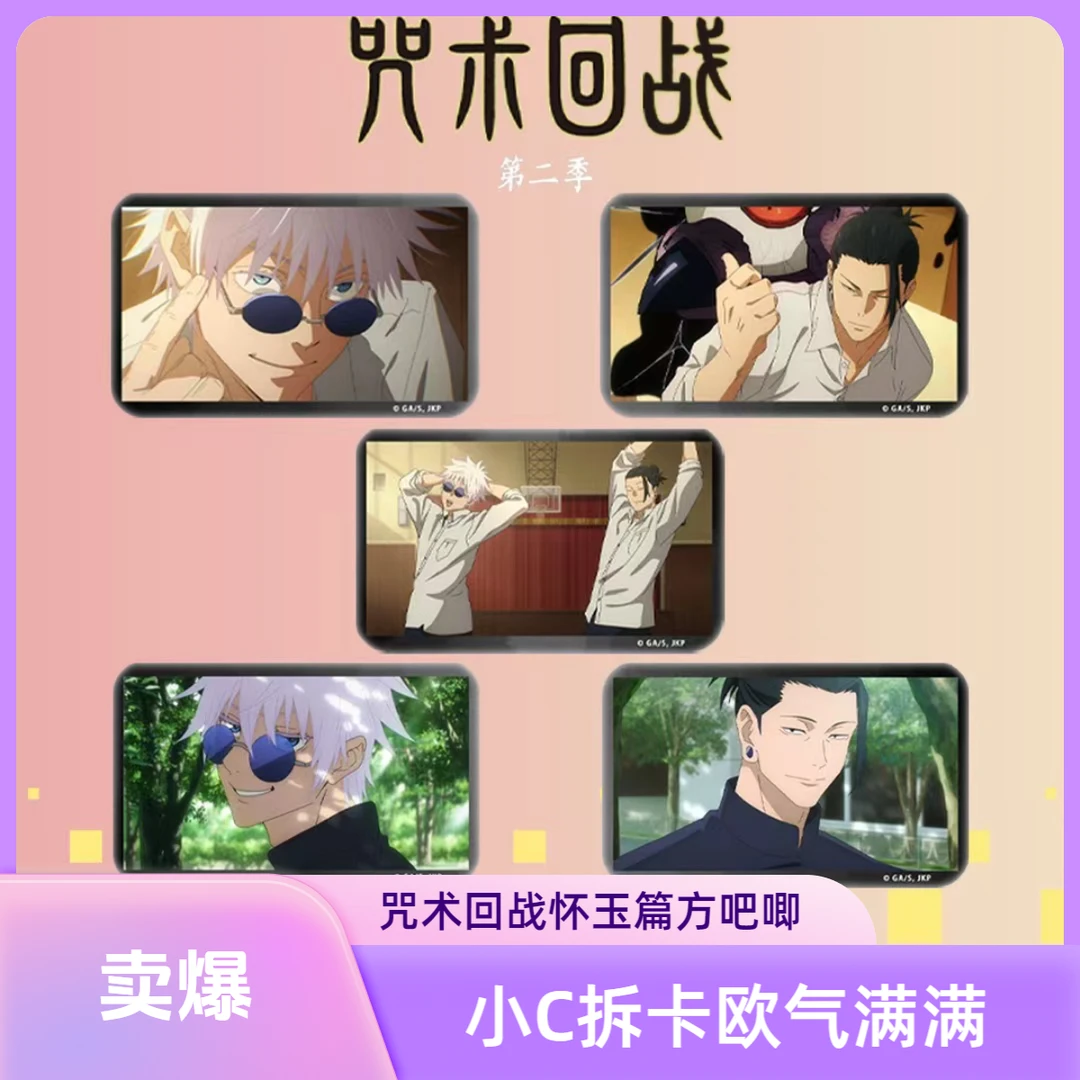 【9.9怀玉咒术】咒术回战怀玉篇方吧唧徽章（活动产品有可能有瑕疵）